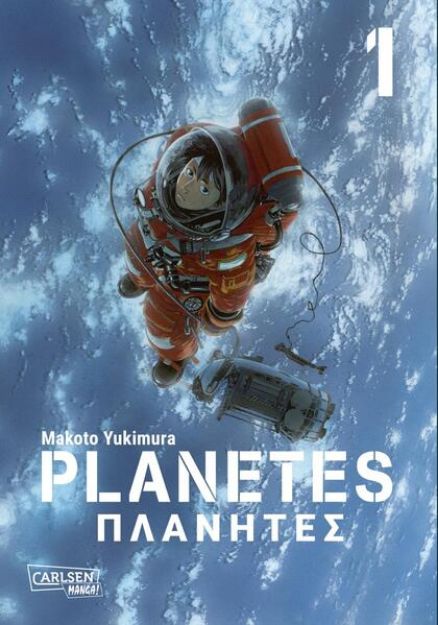 Bild zu Planetes Perfect Edition 1 von Makoto Yukimura